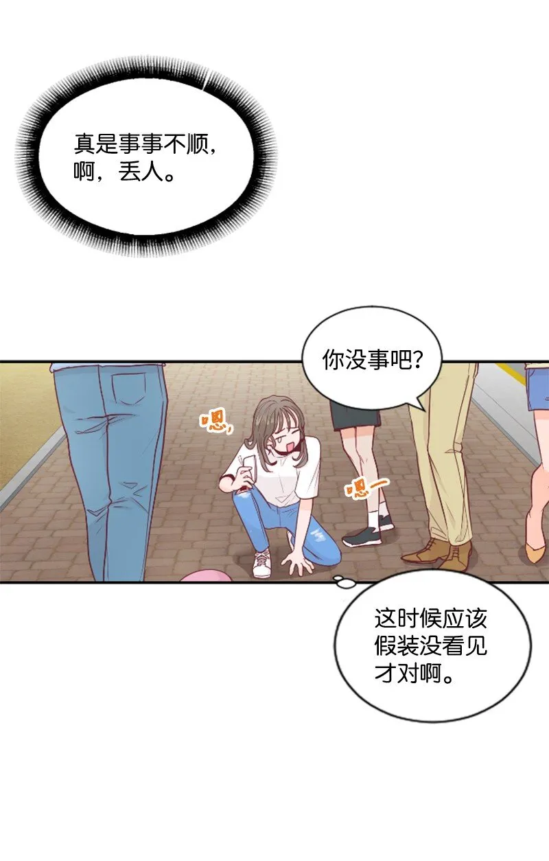 01 路边的燕子 第35页