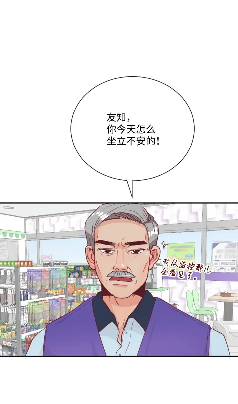 01 路边的燕子 第42页