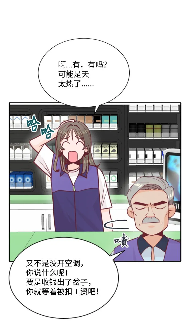 01 路边的燕子 第43页