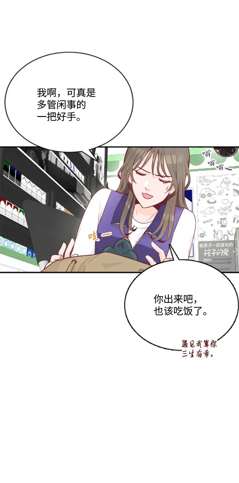 01 路边的燕子 第46页