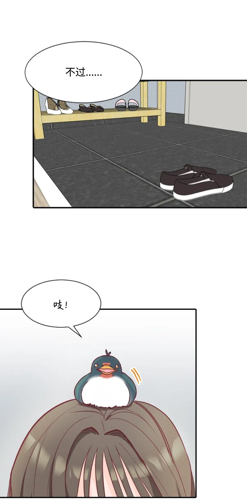 01 路边的燕子 第48页