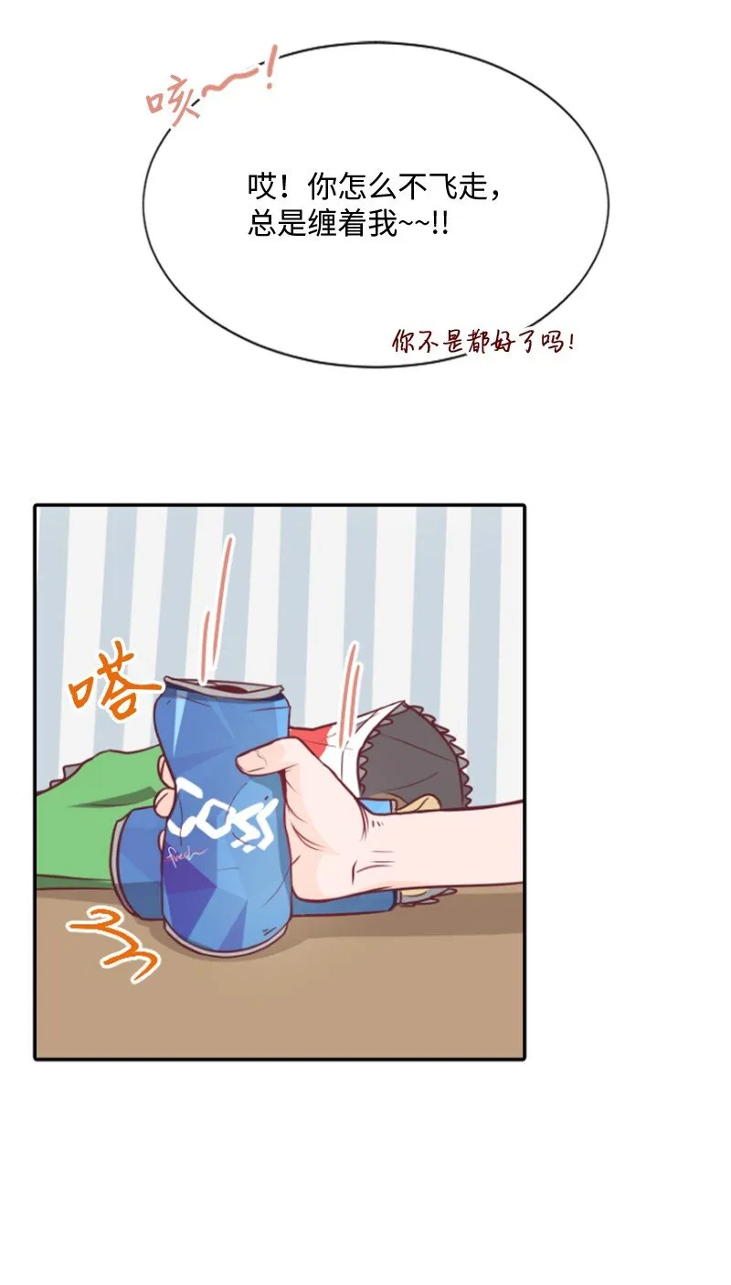 01 路边的燕子 第52页