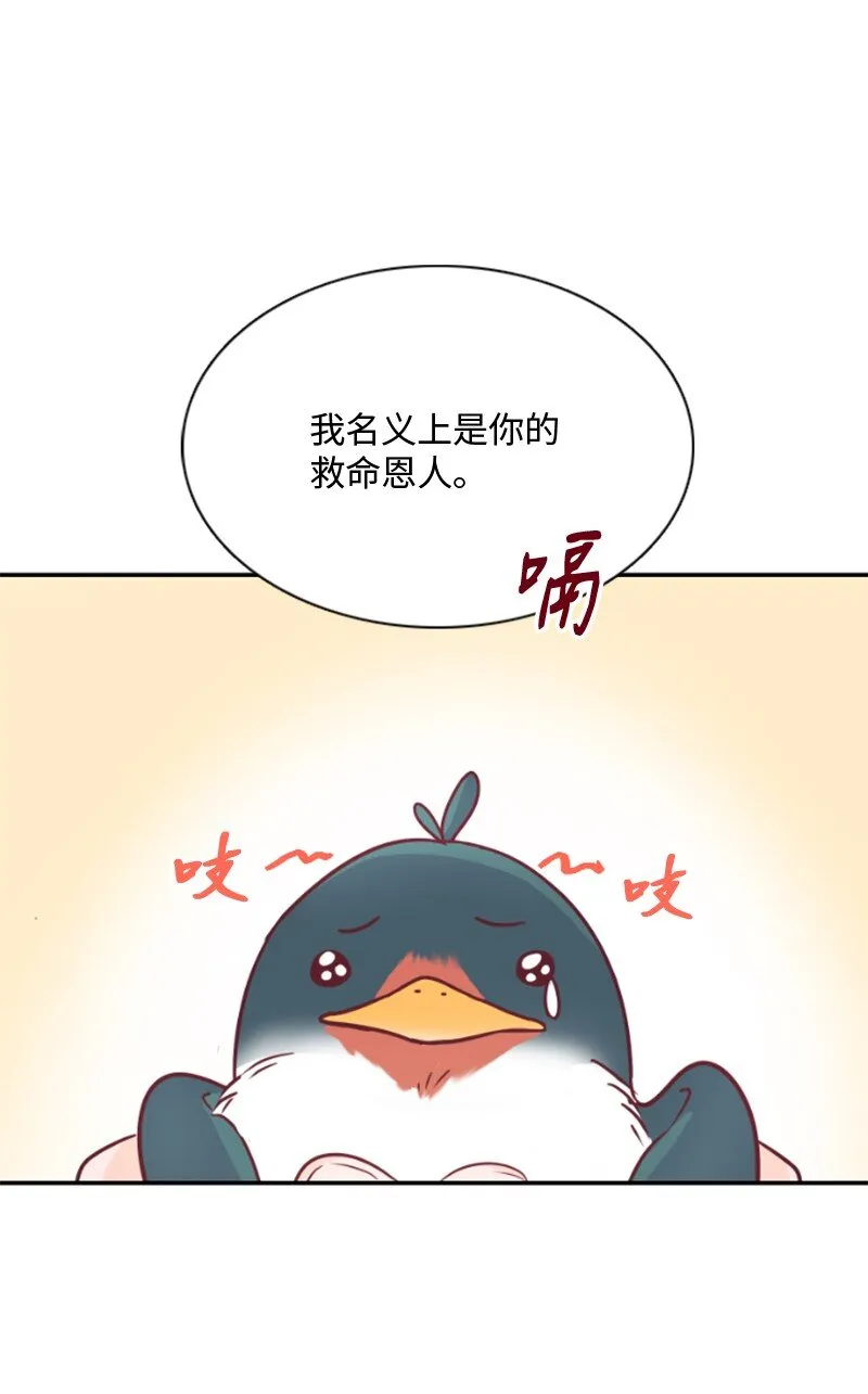 01 路边的燕子 第53页