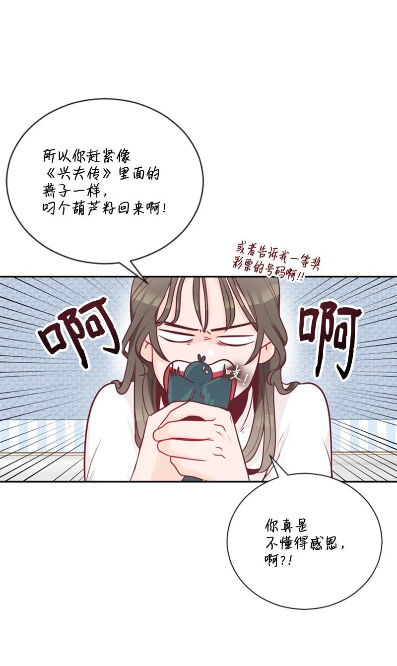 01 路边的燕子 第54页