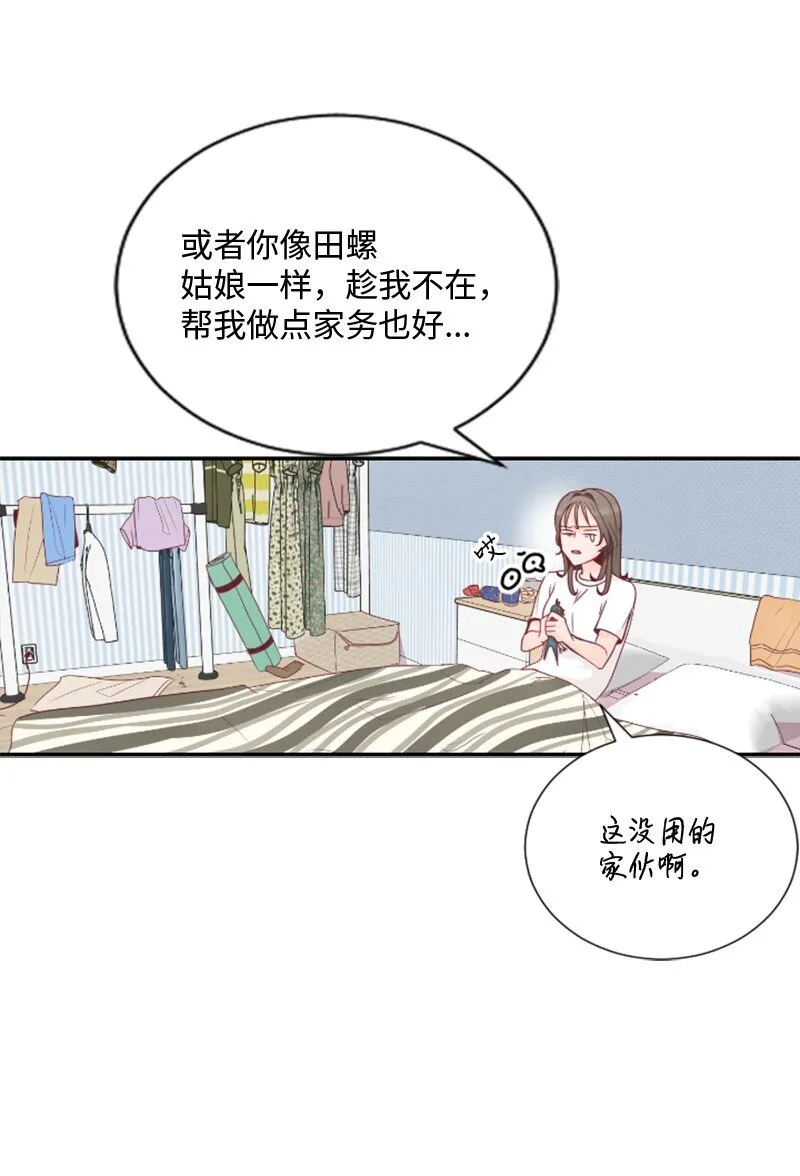 01 路边的燕子 第55页