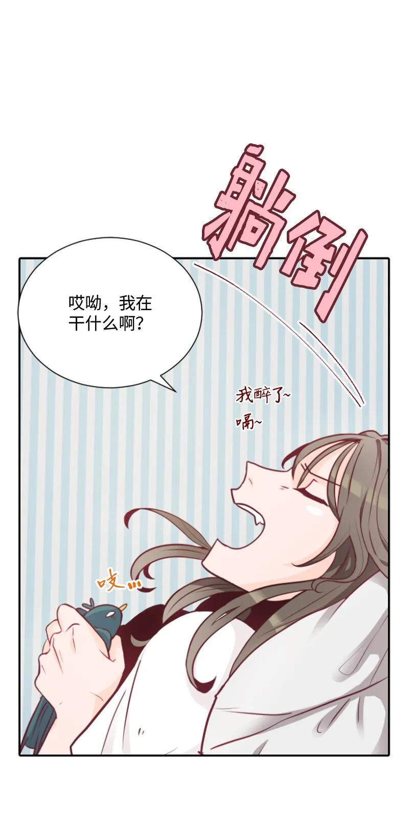 01 路边的燕子 第56页
