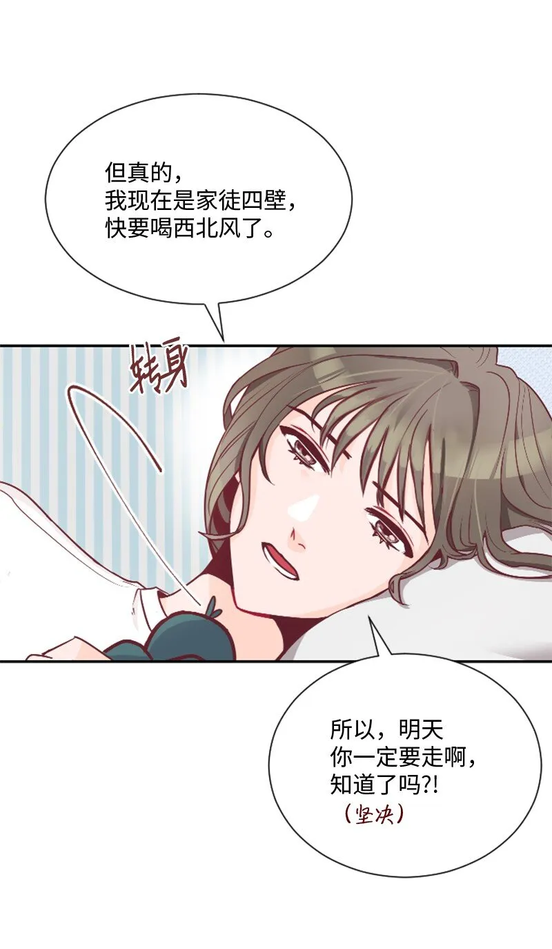 01 路边的燕子 第57页