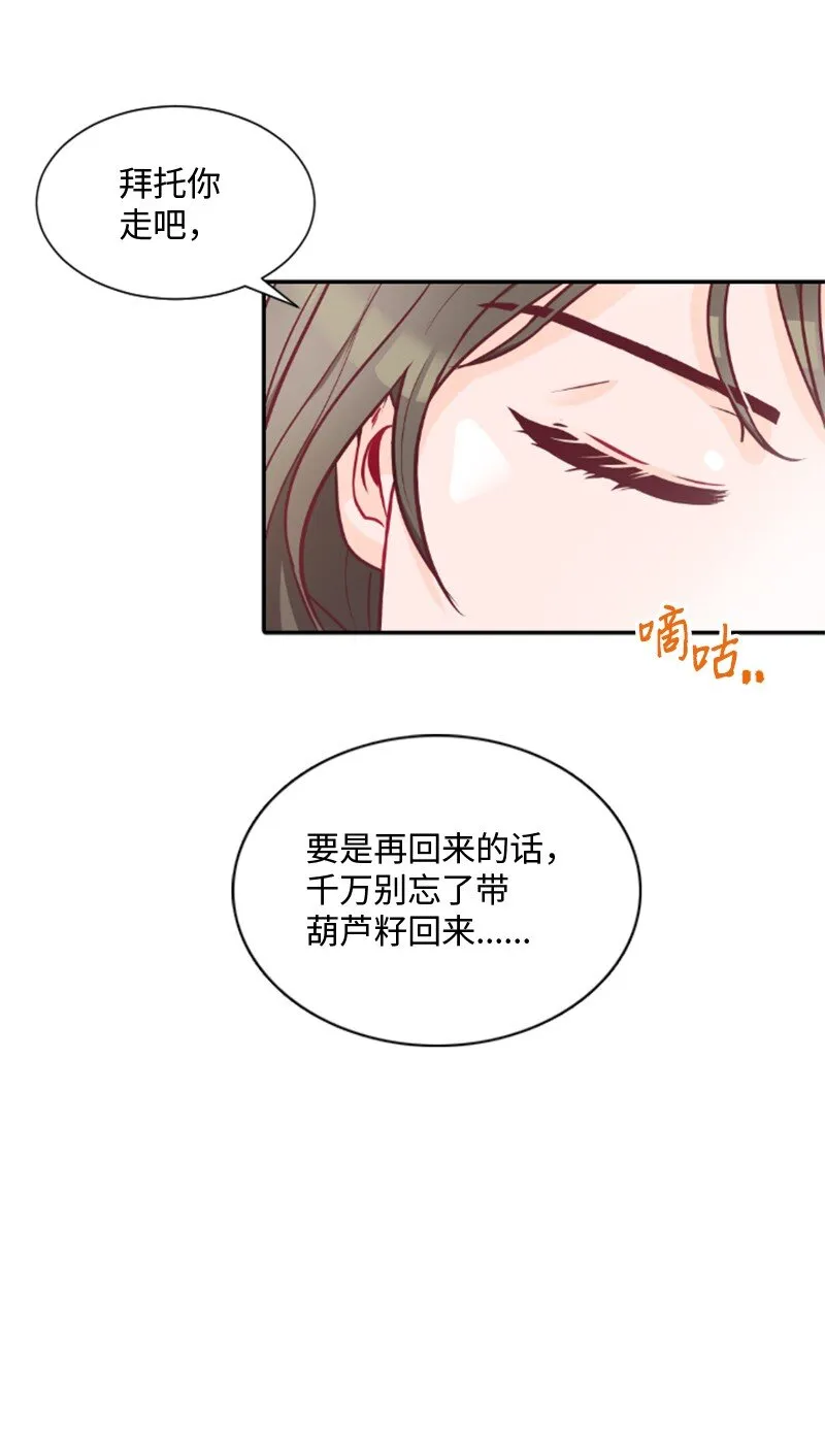 01 路边的燕子 第58页