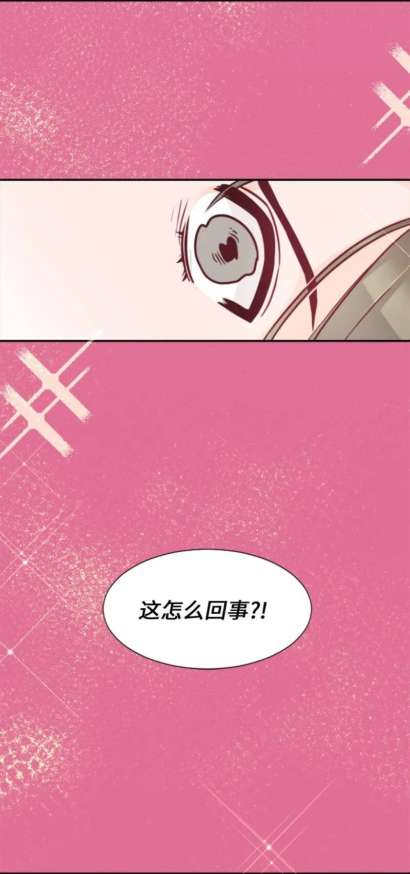 01 路边的燕子 第65页