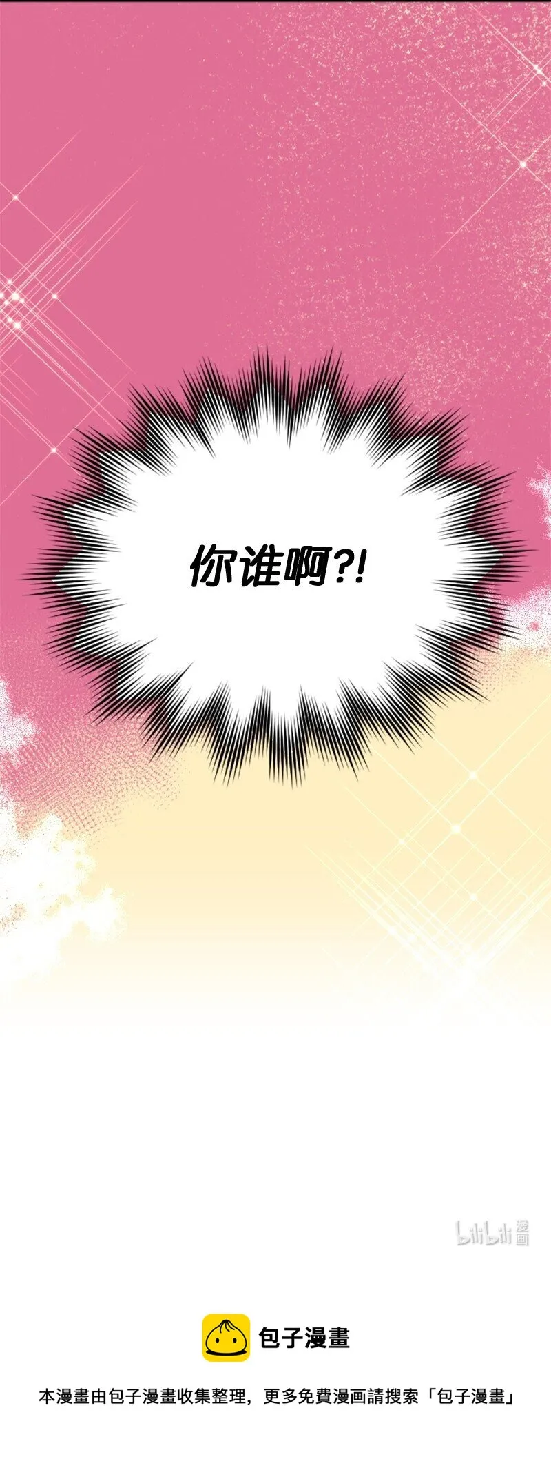 01 路边的燕子 第67页