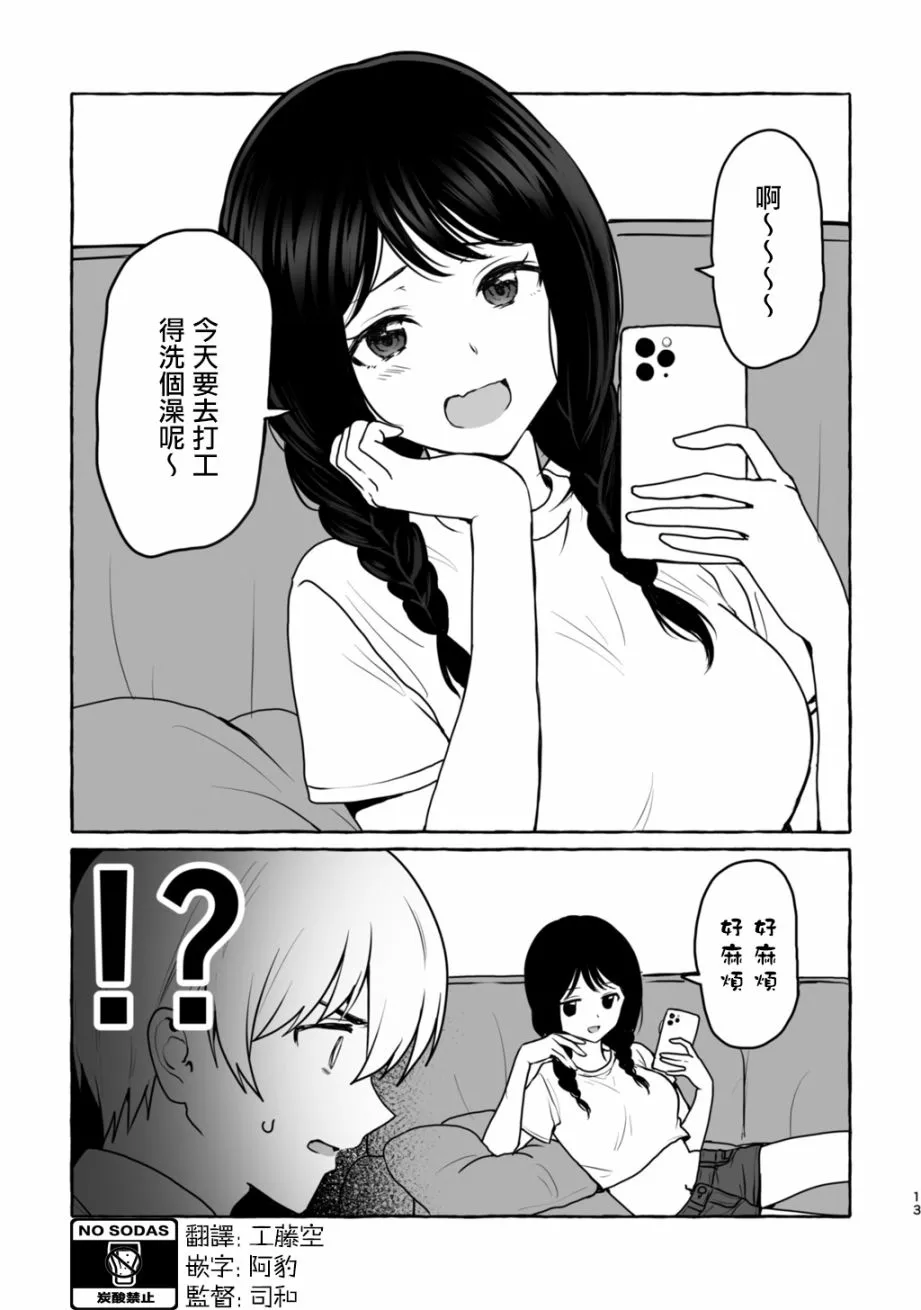 2话 第1页