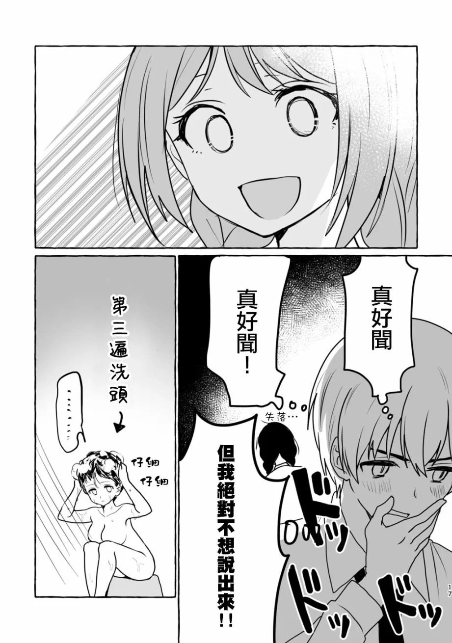 2话 第5页