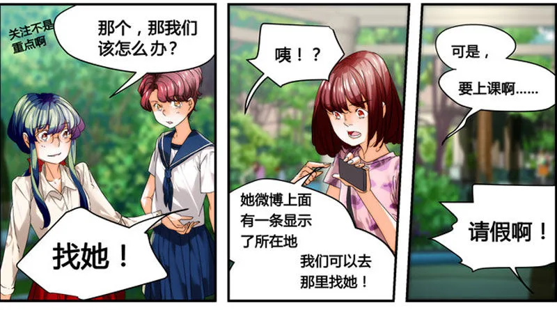 漫画家剪辑版037 第3页