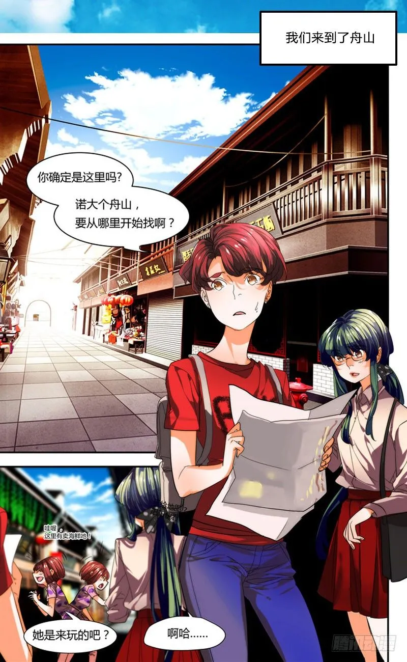 漫画家剪辑版037 第6页