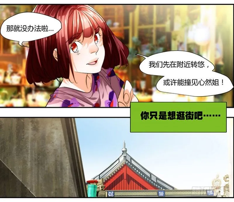 漫画家剪辑版037 第8页