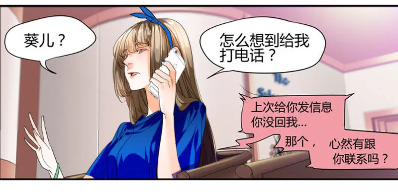 漫画家剪辑版037 第13页