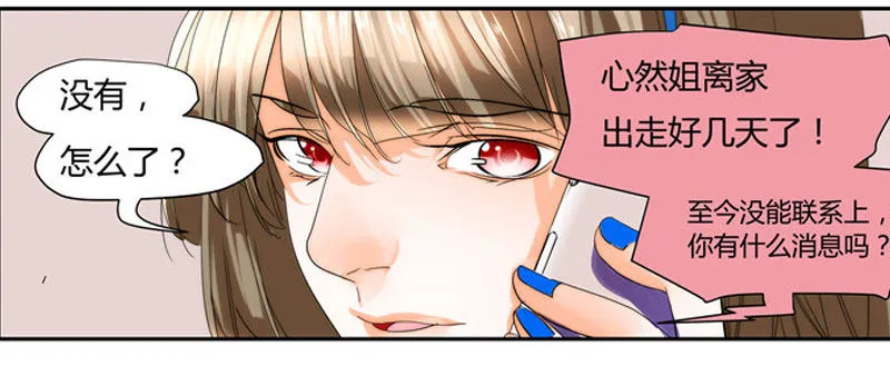 漫画家剪辑版037 第14页