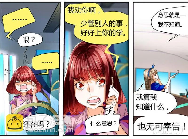 漫画家剪辑版037 第15页