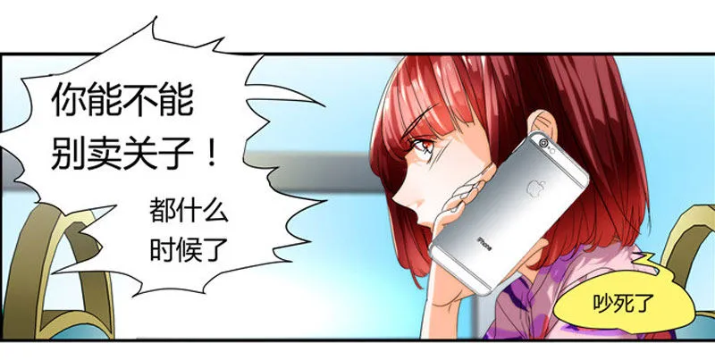漫画家剪辑版037 第16页