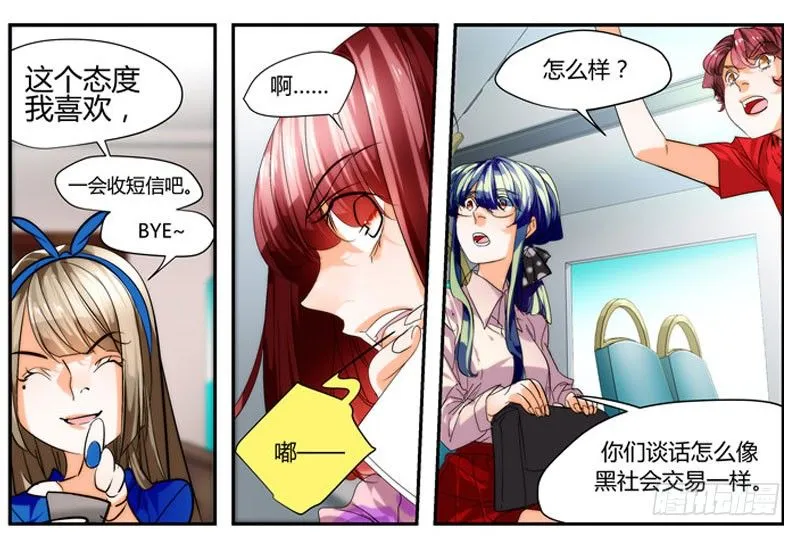 漫画家剪辑版037 第19页