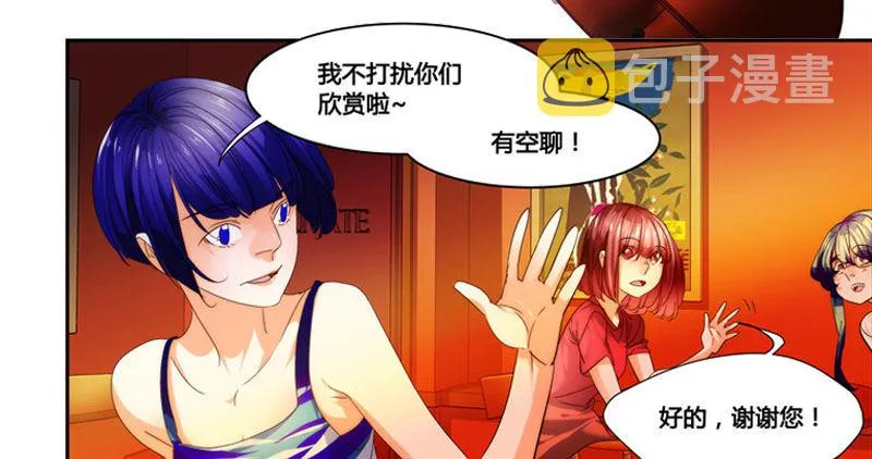 漫画家剪辑版036 第3页