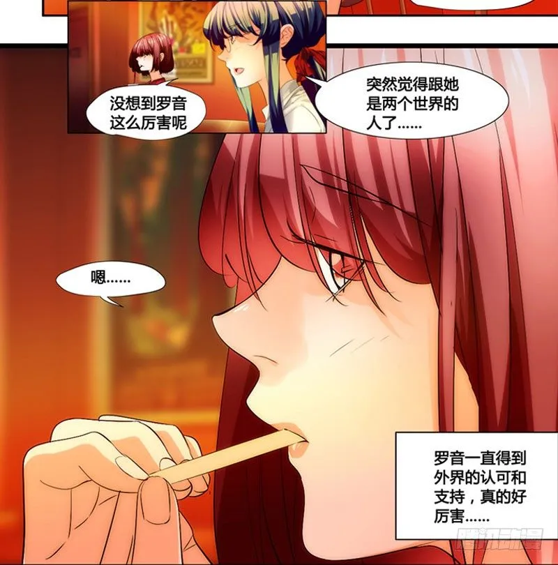漫画家剪辑版036 第4页