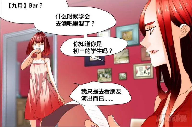 漫画家剪辑版036 第6页