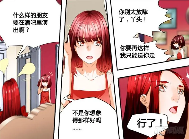 漫画家剪辑版036 第7页