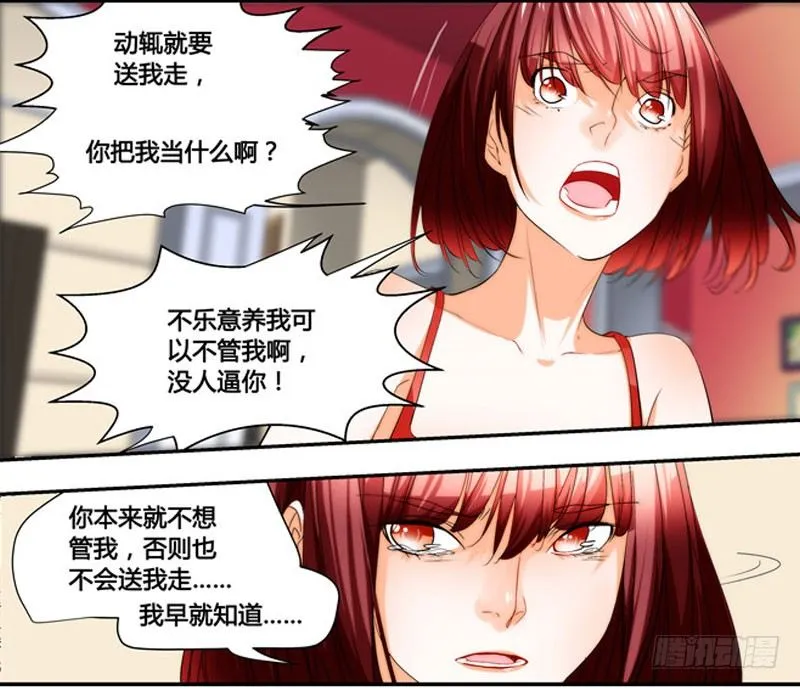 漫画家剪辑版036 第8页