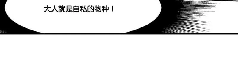 漫画家剪辑版036 第11页