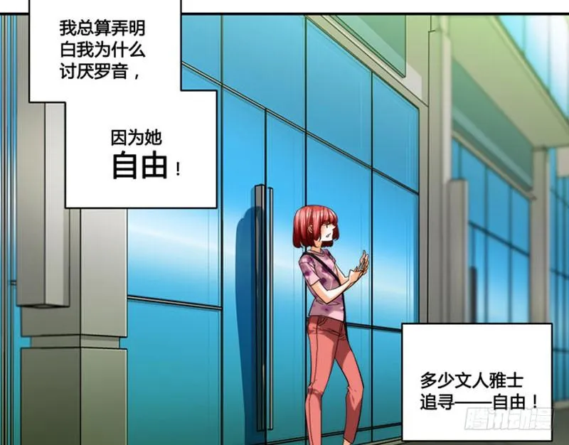漫画家剪辑版036 第12页