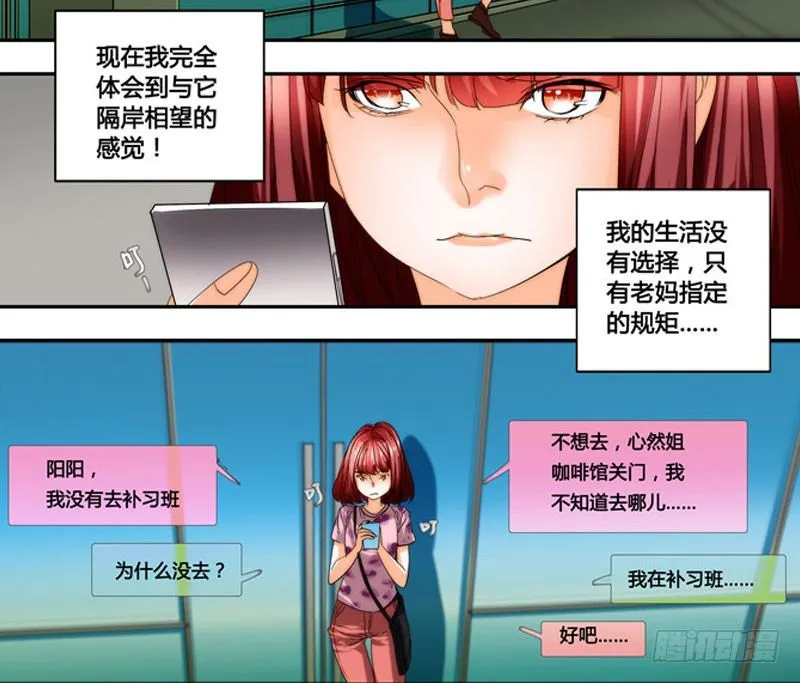 漫画家剪辑版036 第13页