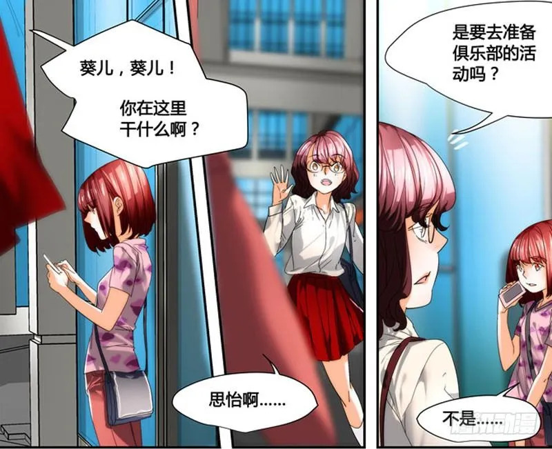 漫画家剪辑版036 第14页