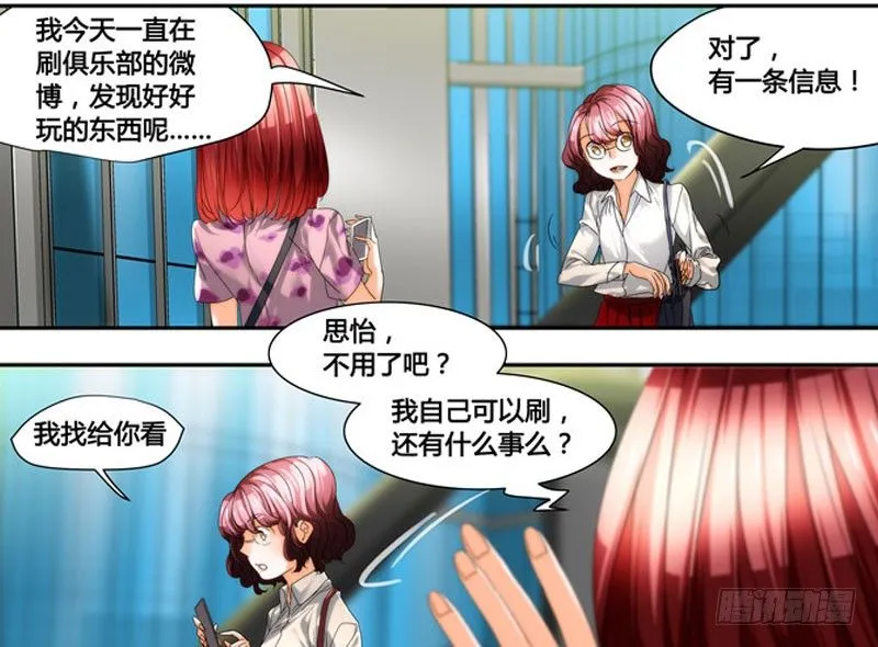 漫画家剪辑版036 第15页