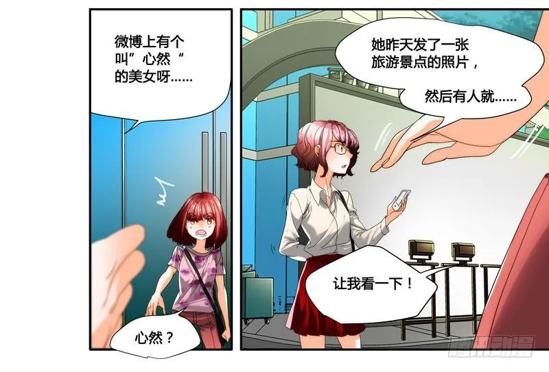 漫画家剪辑版036 第16页