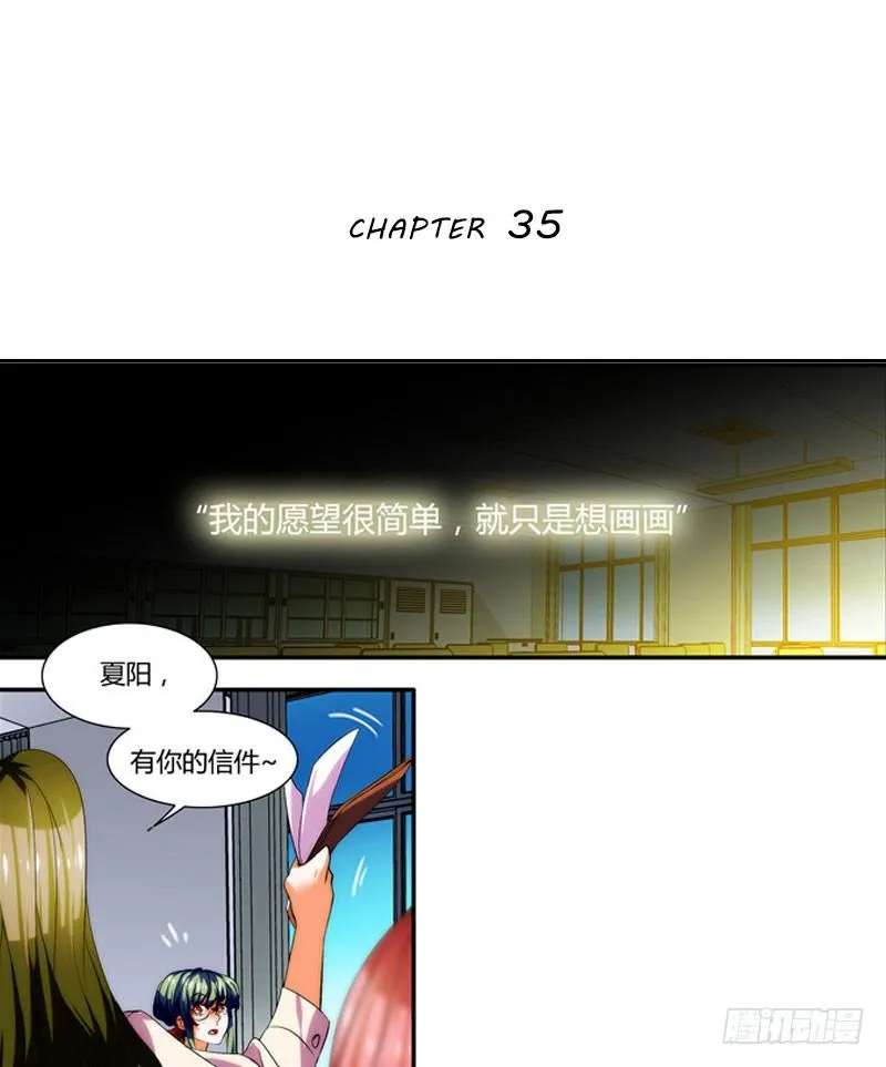 漫画家剪辑版035 第1页