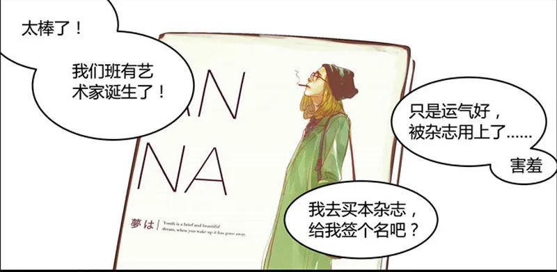 漫画家剪辑版035 第4页