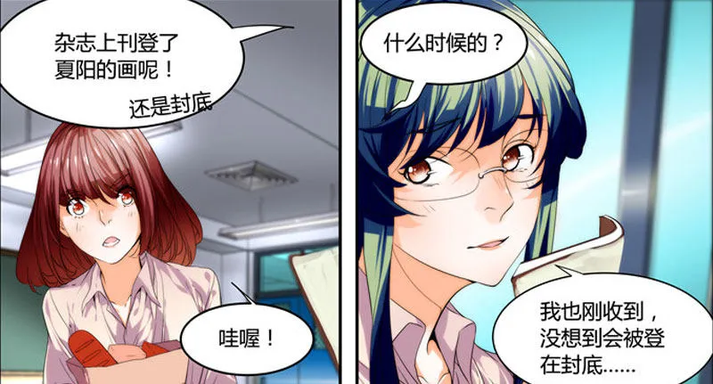 漫画家剪辑版035 第6页