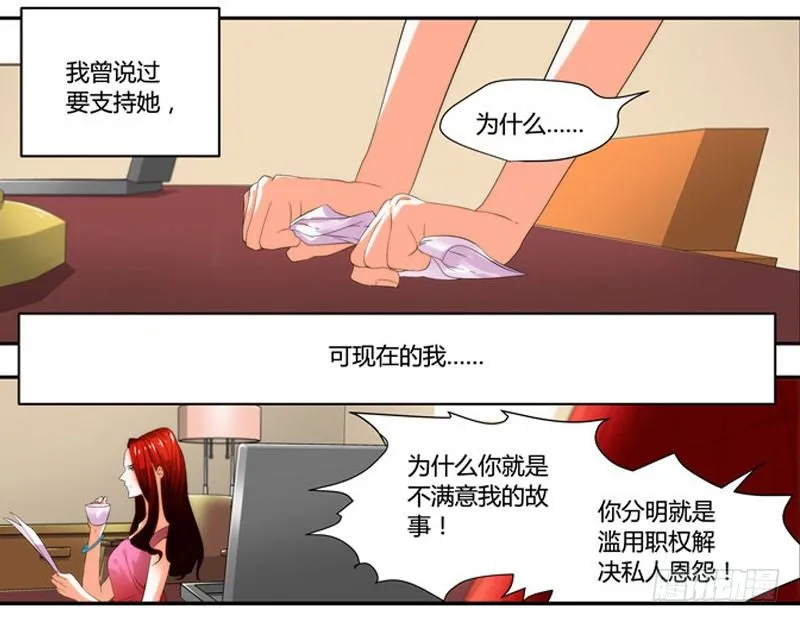 漫画家剪辑版035 第10页