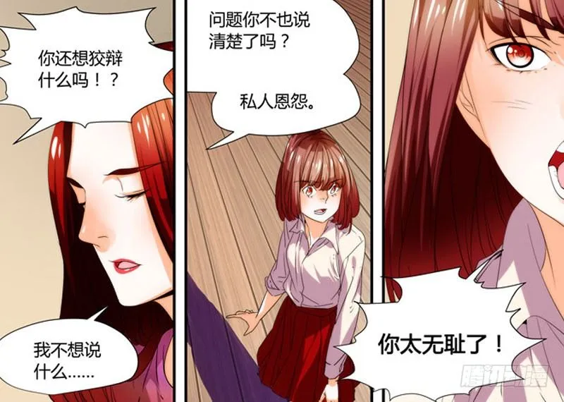 漫画家剪辑版035 第11页