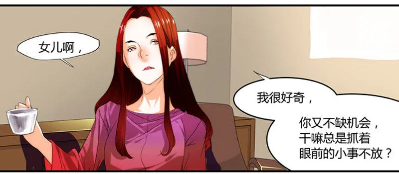 漫画家剪辑版035 第12页