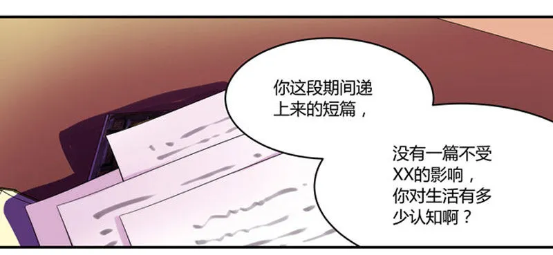 漫画家剪辑版035 第13页