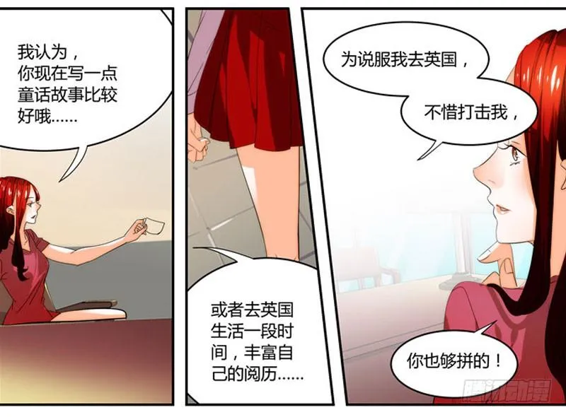 漫画家剪辑版035 第14页