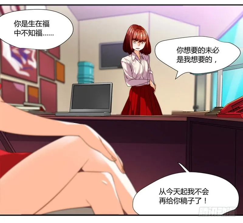 漫画家剪辑版035 第15页