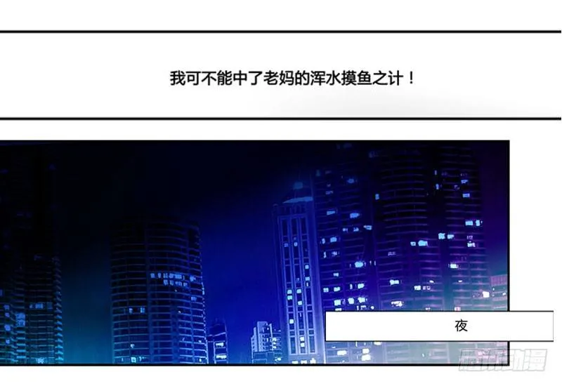 漫画家剪辑版035 第17页