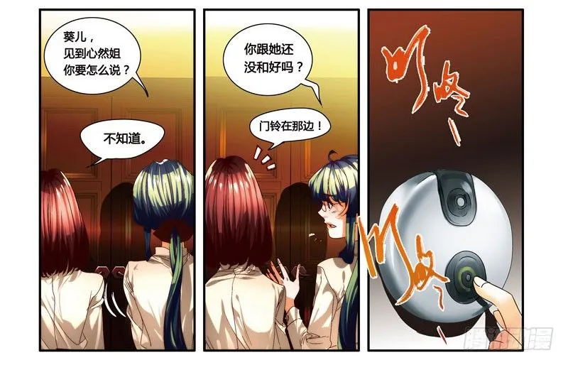 漫画家剪辑版034 第2页