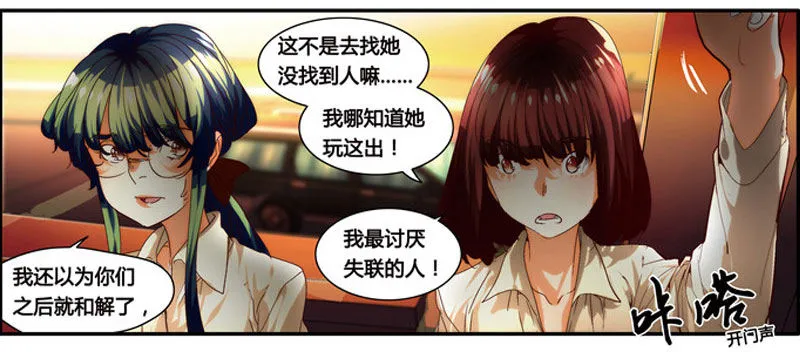 漫画家剪辑版034 第3页