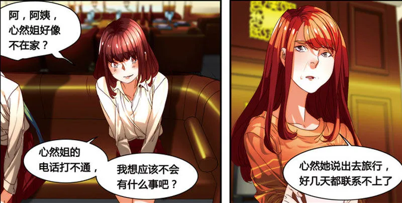 漫画家剪辑版034 第6页