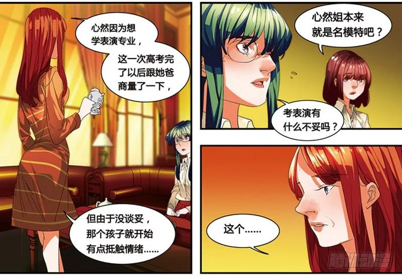 漫画家剪辑版034 第8页