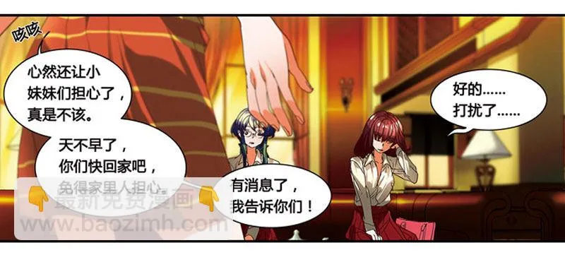 漫画家剪辑版034 第9页